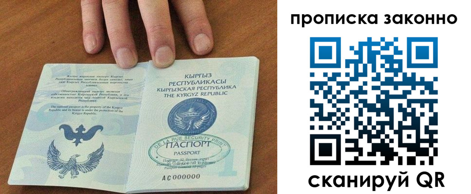 прописка штамп в Рузаевке