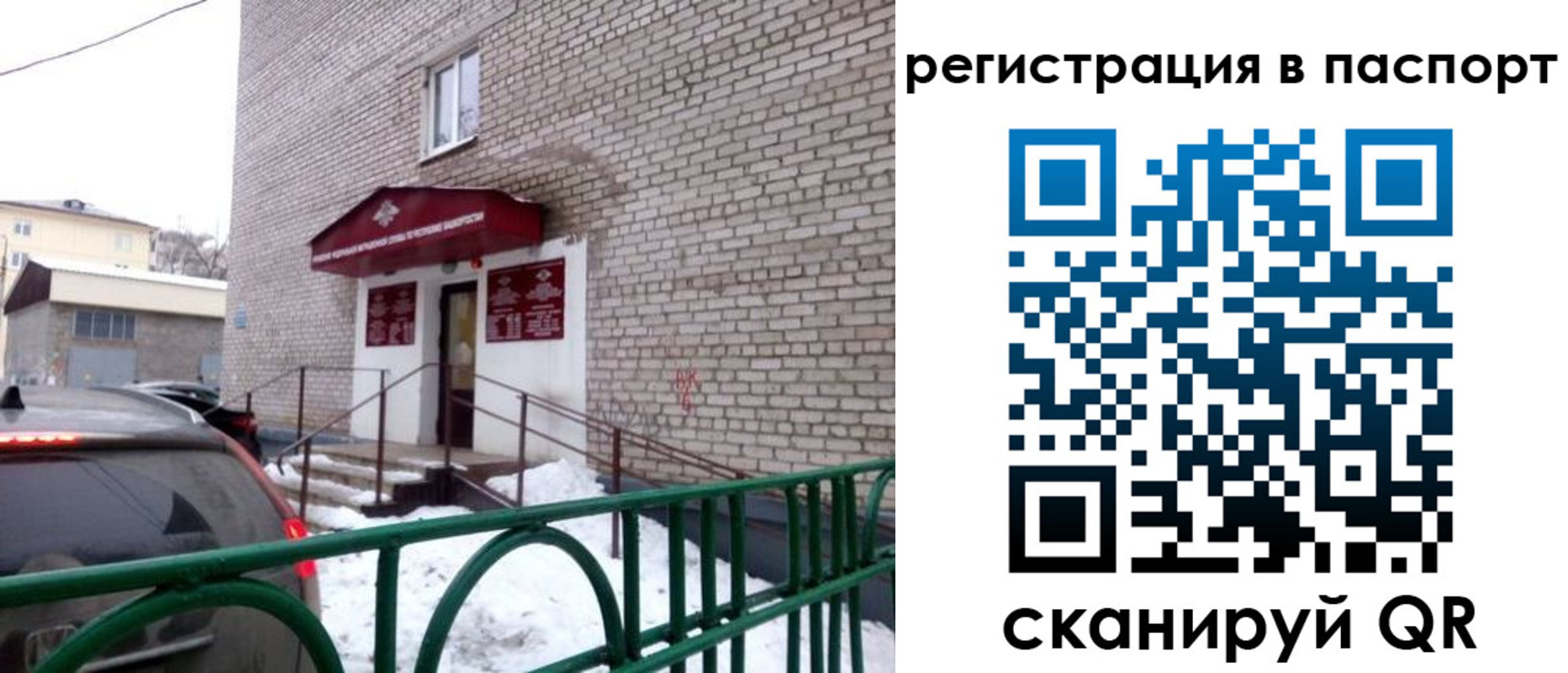 временная регистрация поиск в Рузаевке