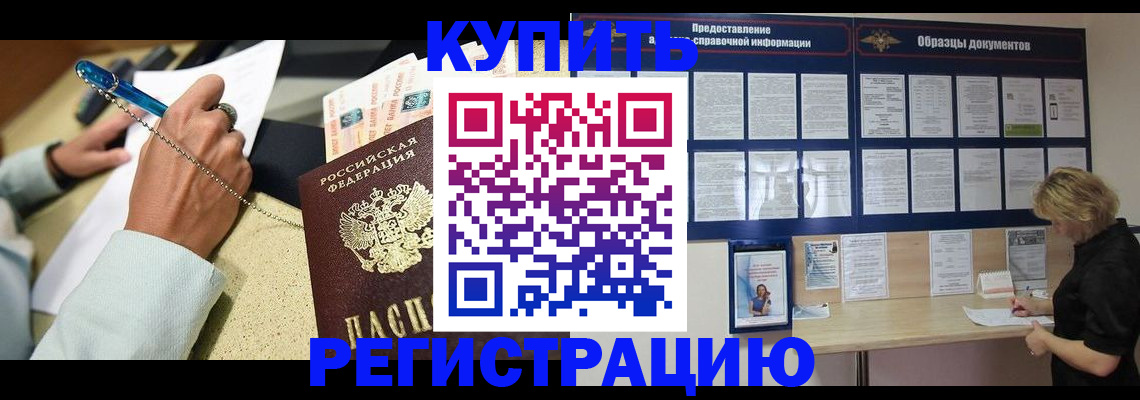 временная регистрация в квартире в Рузаевке