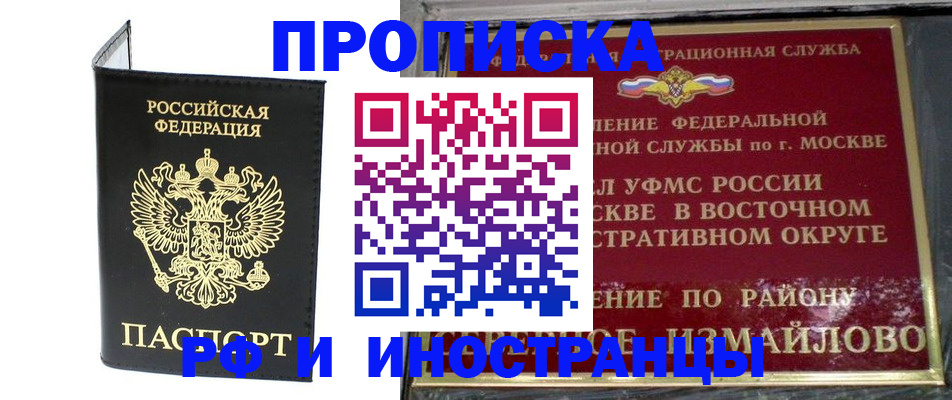 прописка ребенка в Рузаевке