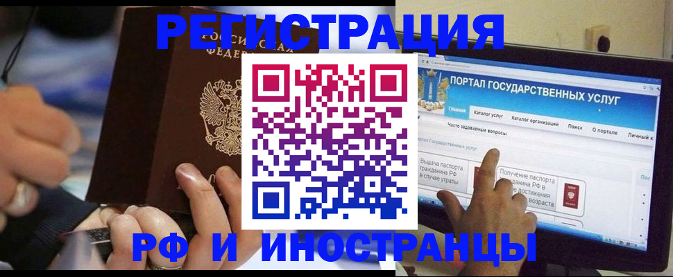 временная регистрация собственник в Рузаевке