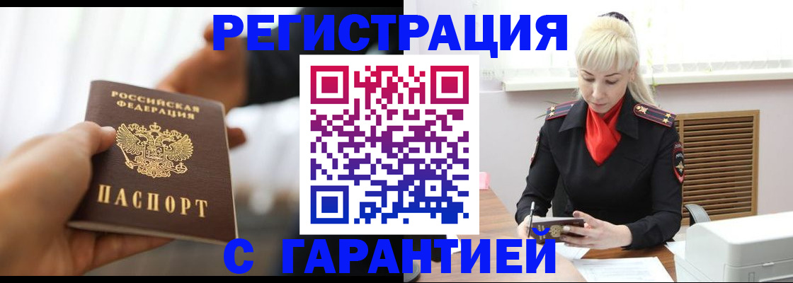 регистрация в Рузаевке