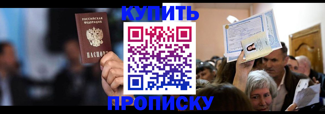 пропишу в квартире в Рузаевке