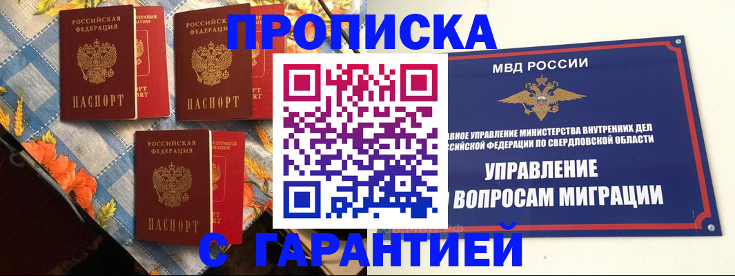 временная регистрация недорого в Рузаевке