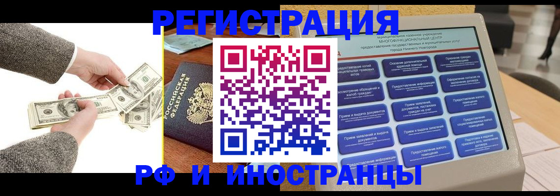 временная регистрация адрес в Рузаевке