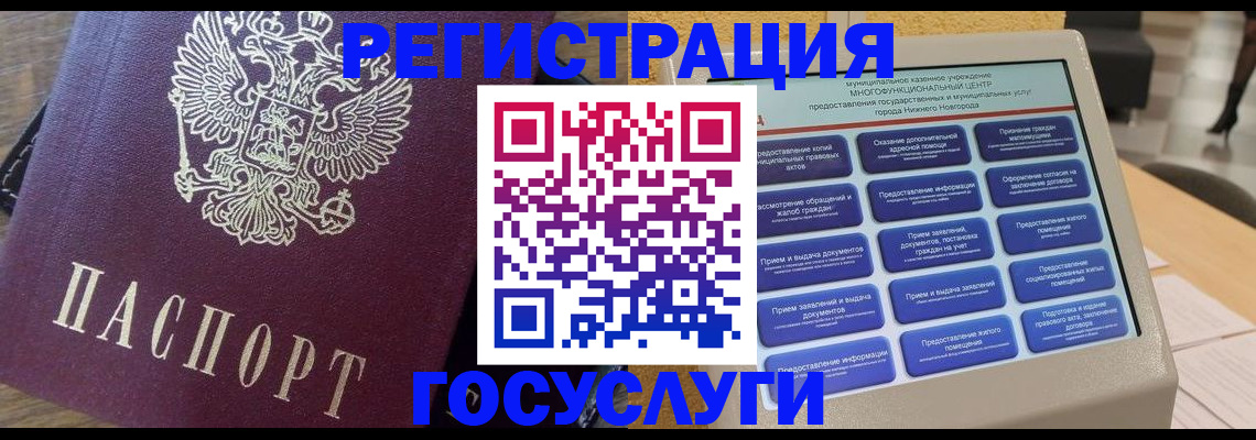 прописка законно в Рузаевке