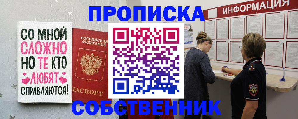 временная регистрация для всех в Рузаевке